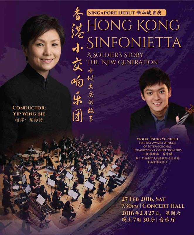 photo courtesy of The Hong Kong Sinfonietta